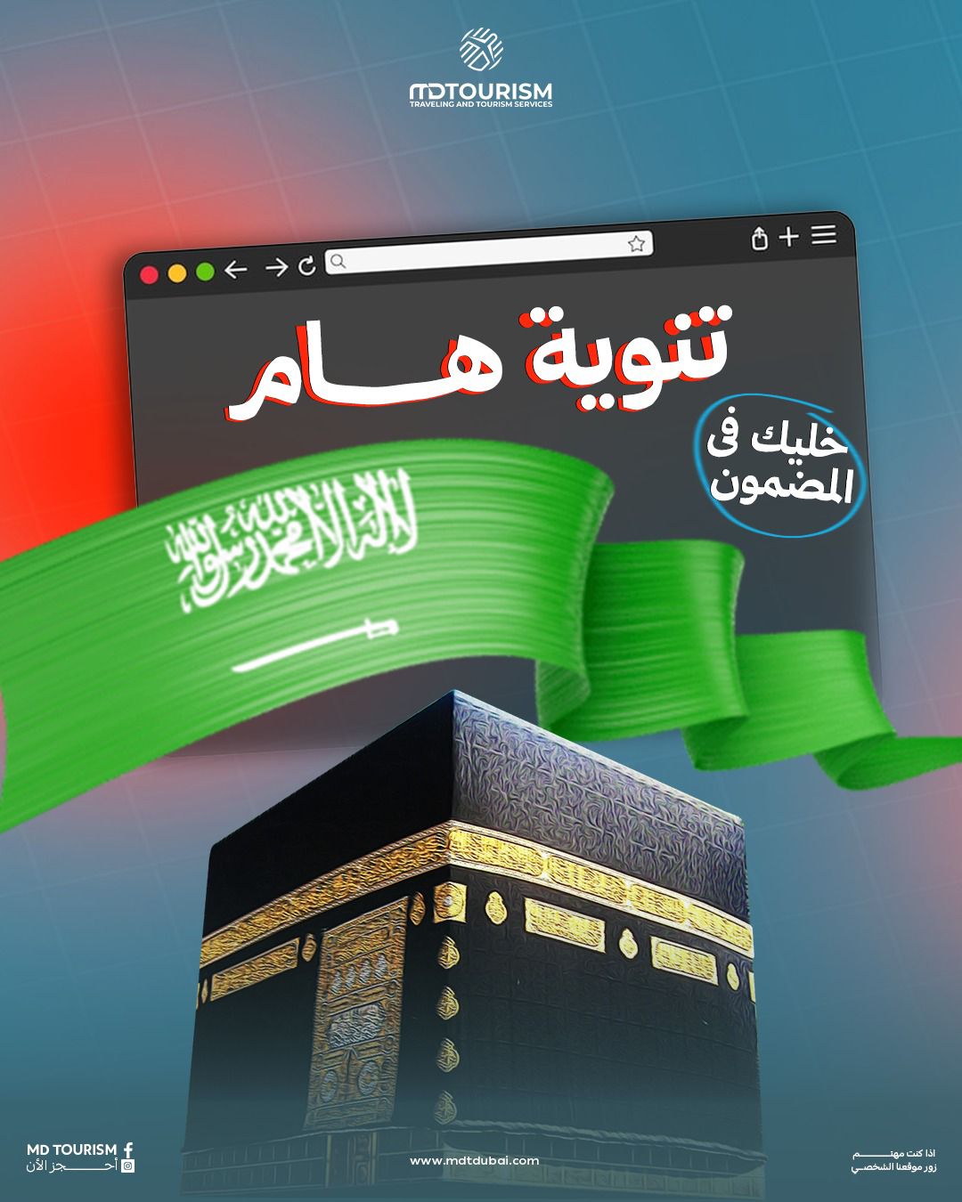 فيزا السعوديه سياحه