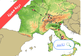 رحلة الأحلام الأوروبية: إيطاليا – سويسرا – باريس