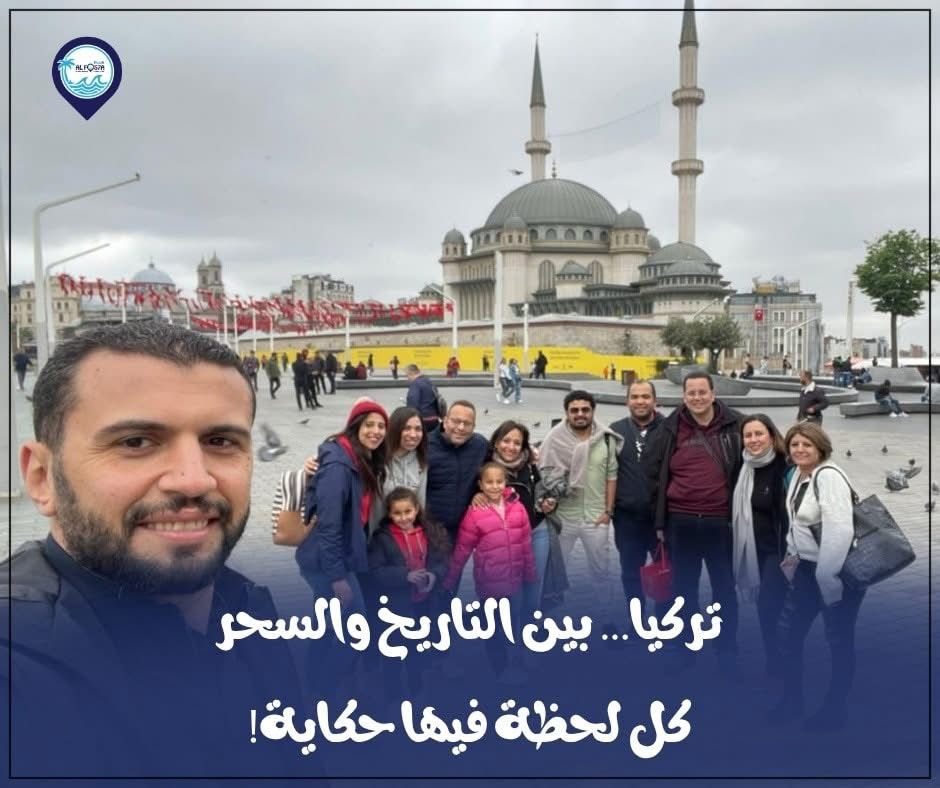 صورة الرحلة