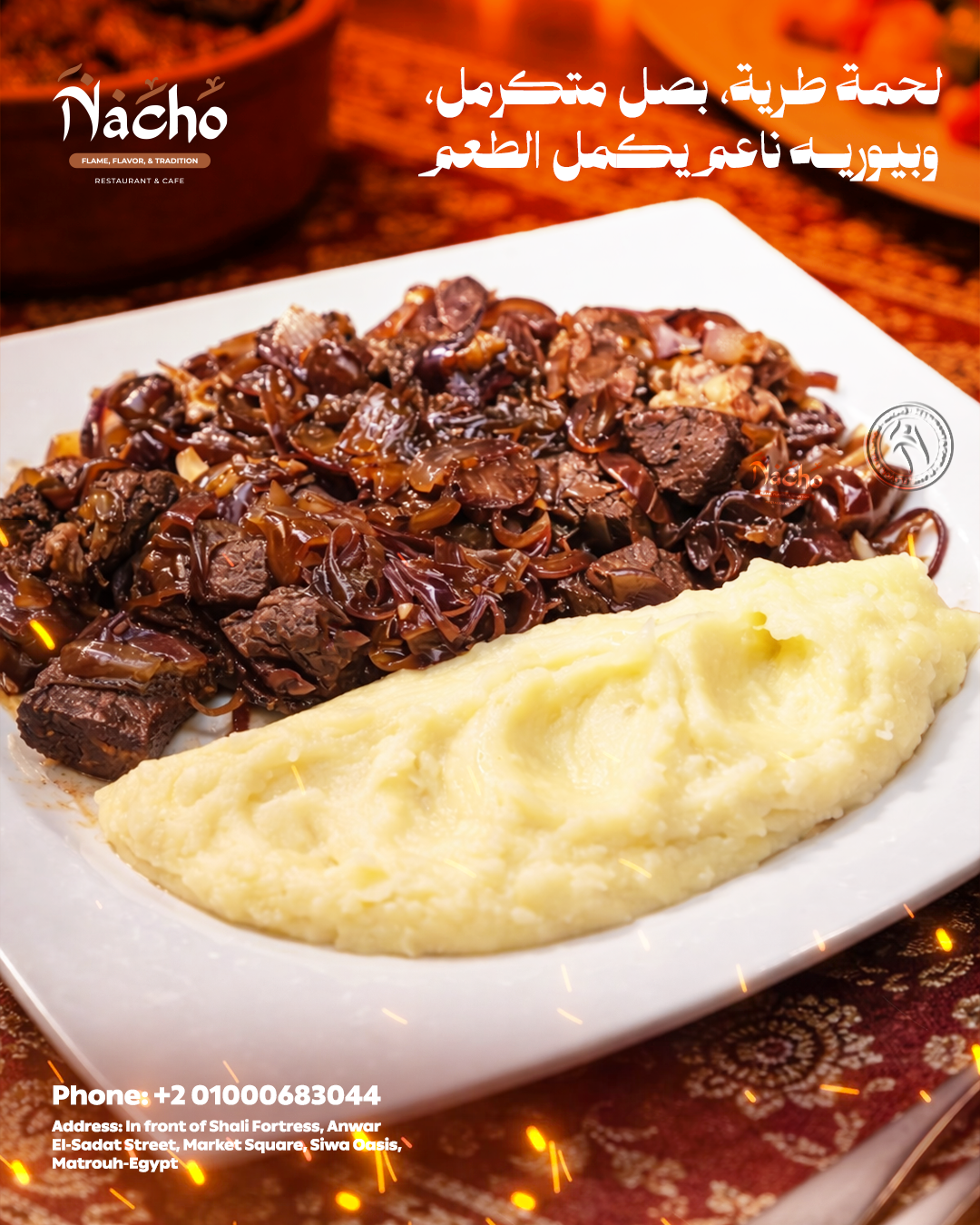 صورة الرحلة