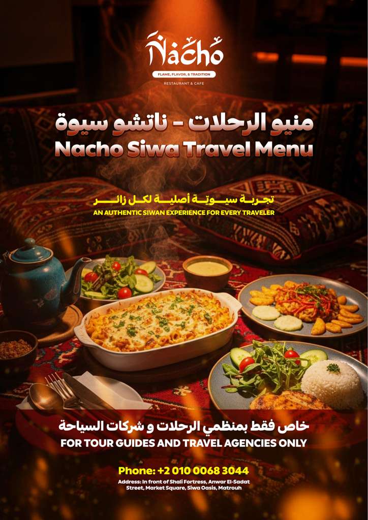 صورة الرحلة