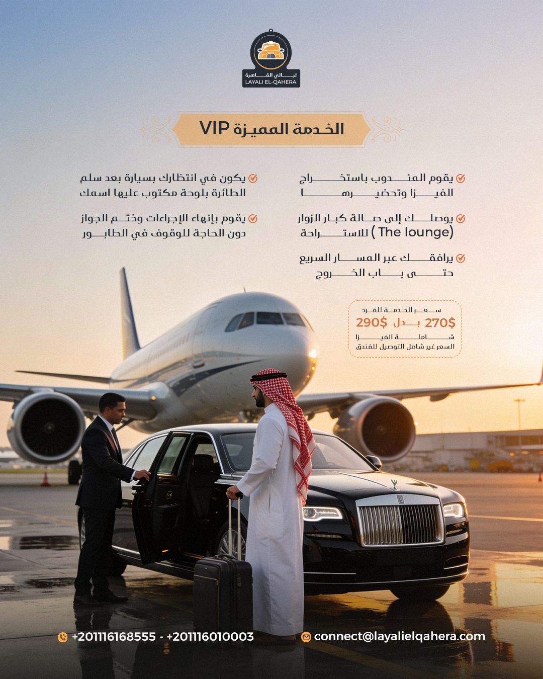 صورة الرحلة