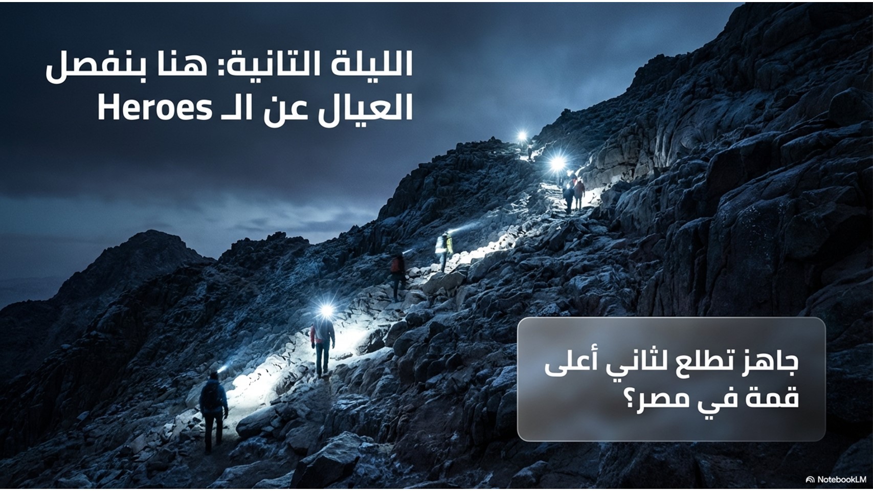 صورة الرحلة