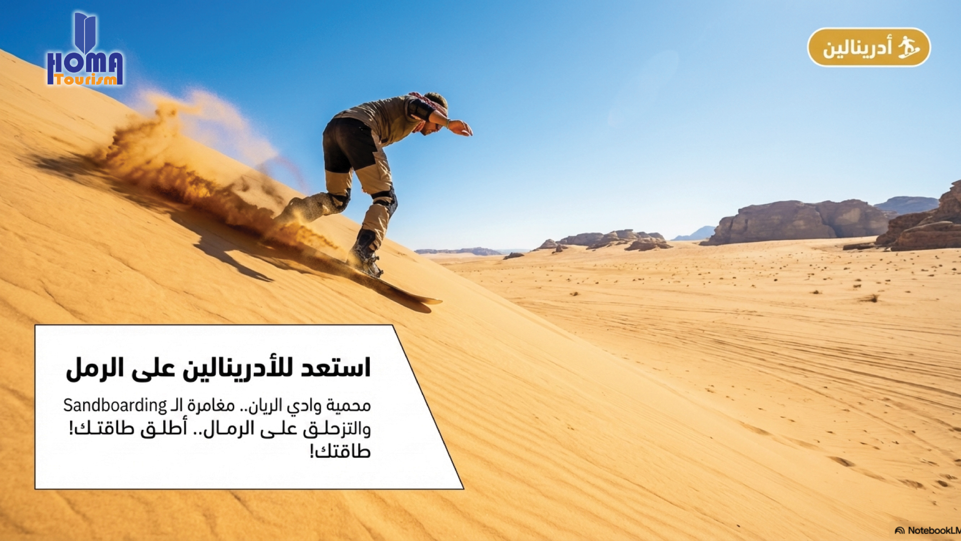 صورة الرحلة