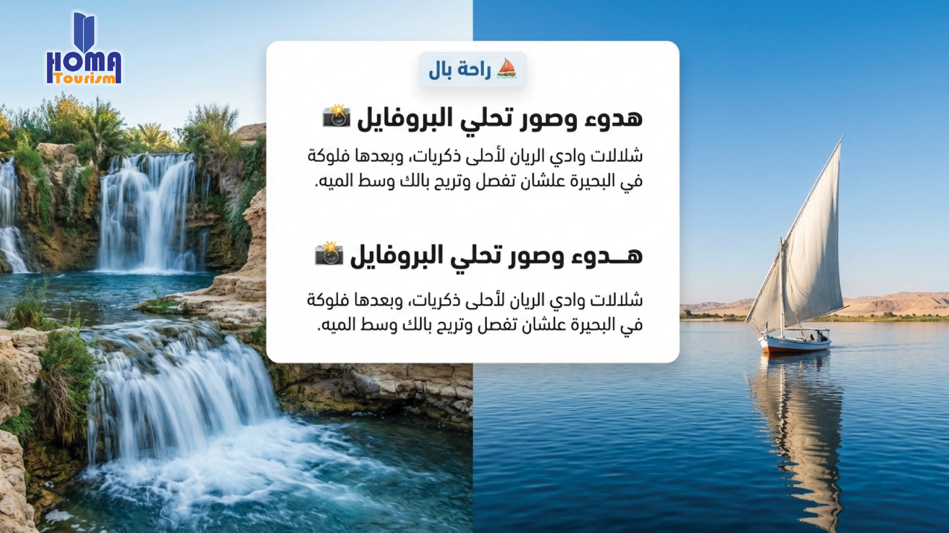 صورة الرحلة