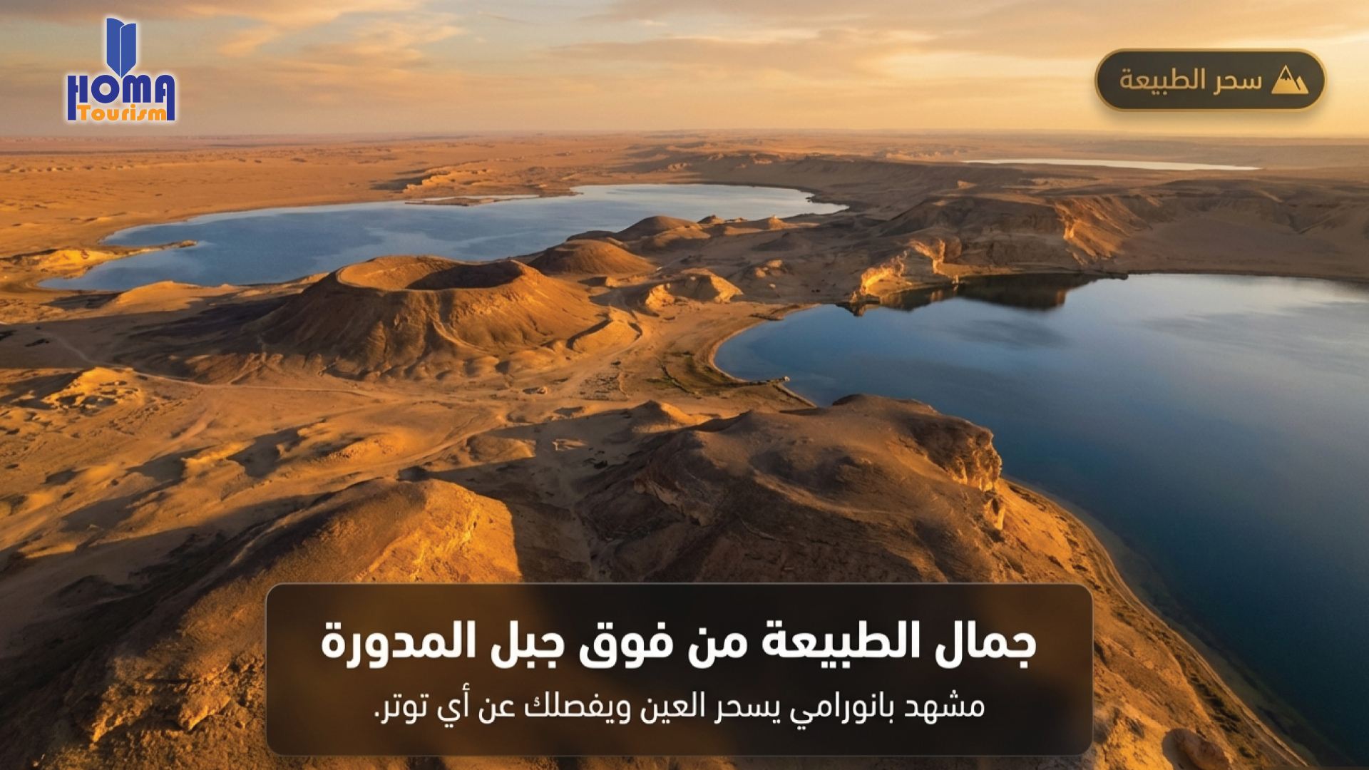 صورة الرحلة