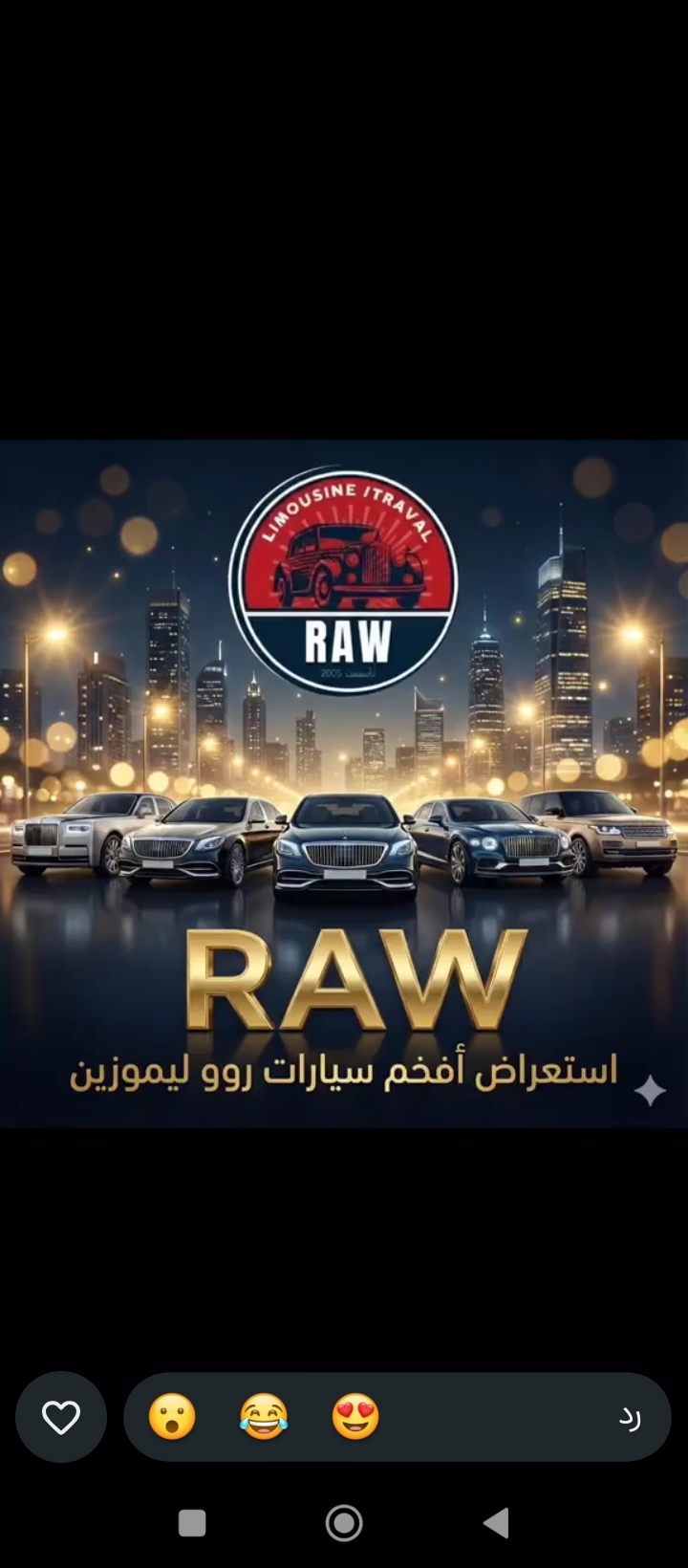 صورة الرحلة