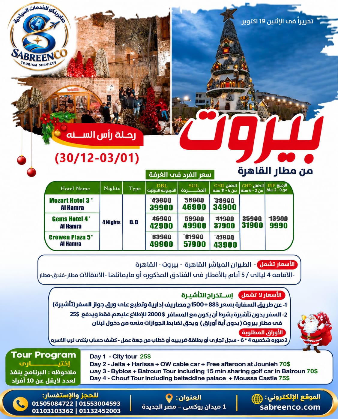 صورة الرحلة
